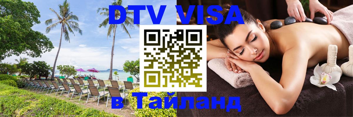 Сколько стоит DTV виза — актуальные цены, оформление даже без документов - 
