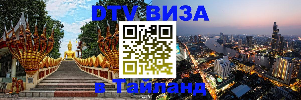 Сколько стоит DTV виза — актуальные цены, оформление даже без документов - 04.10.2025 